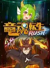 Dragon Reborn RUSH