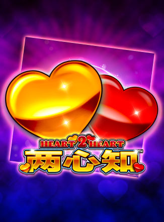 Heart 2 Heart