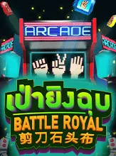 BATTLEROYAL
