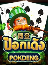 POKDENG
