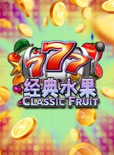 Classic Fruit