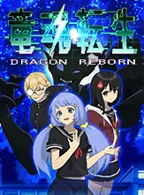 Dragon Reborn