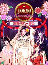 Tokyo Sweeties
