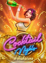 CoctailParty